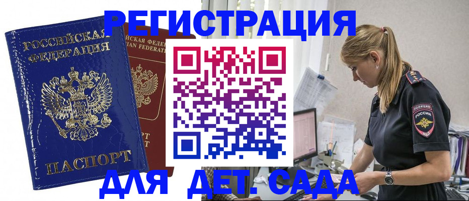 миграционный учет в Новотроицке
