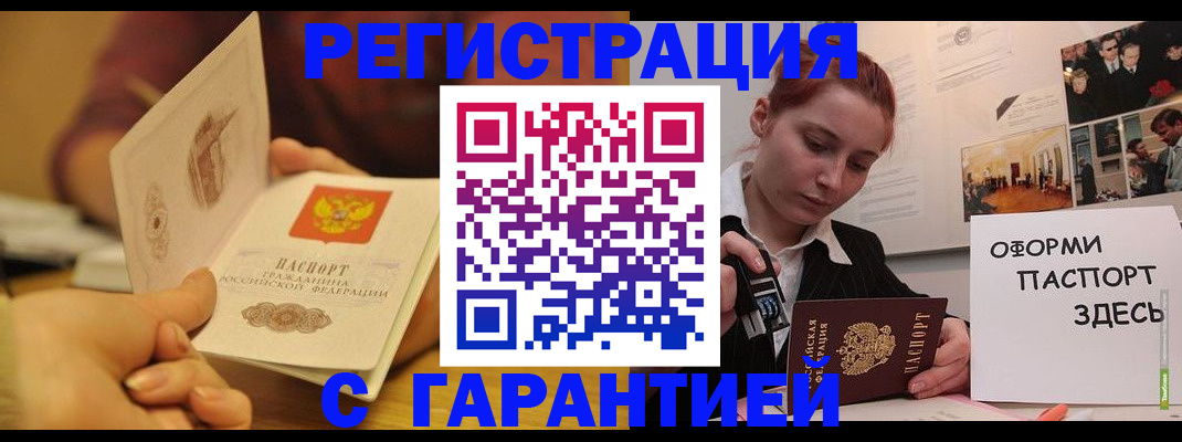 регистрация для школы в Новотроицке