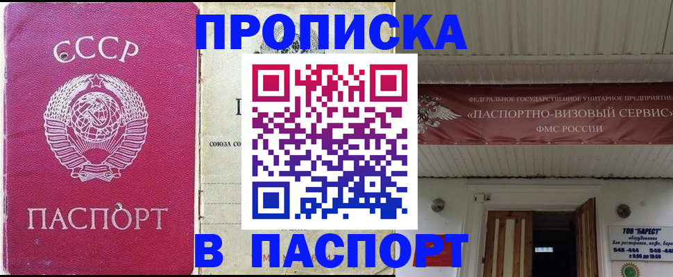 временная регистрация поиск в Новотроицке